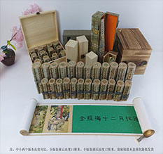 米易春画全集之金瓶梅绘画24手卷